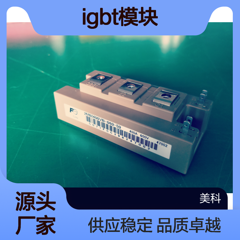 7MBP150VDA060-50日本FUJI富士IGBT模块全新供应