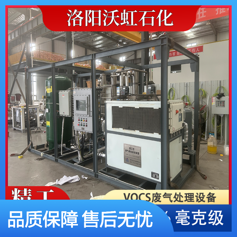 丙酮有机废气治理设备 核心处理优质材料 自动化生产