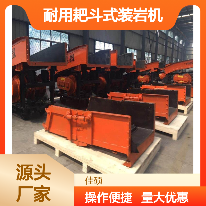 矿用P60B耐用耙斗式装岩机 90型号 防爆性能强 多场景适用