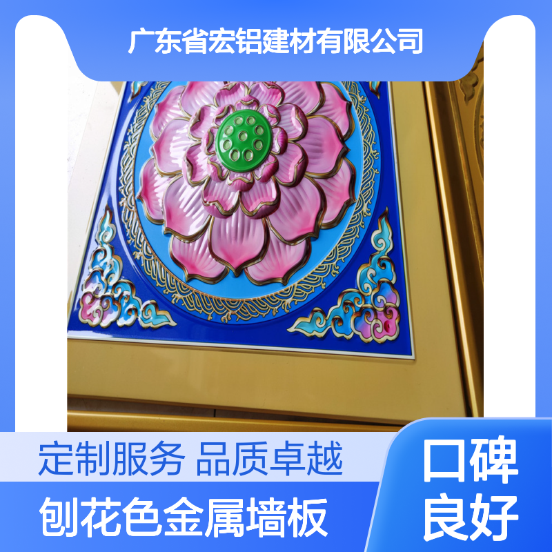 宏铝品牌刨花色金属墙板铝板节点冲压定制服务