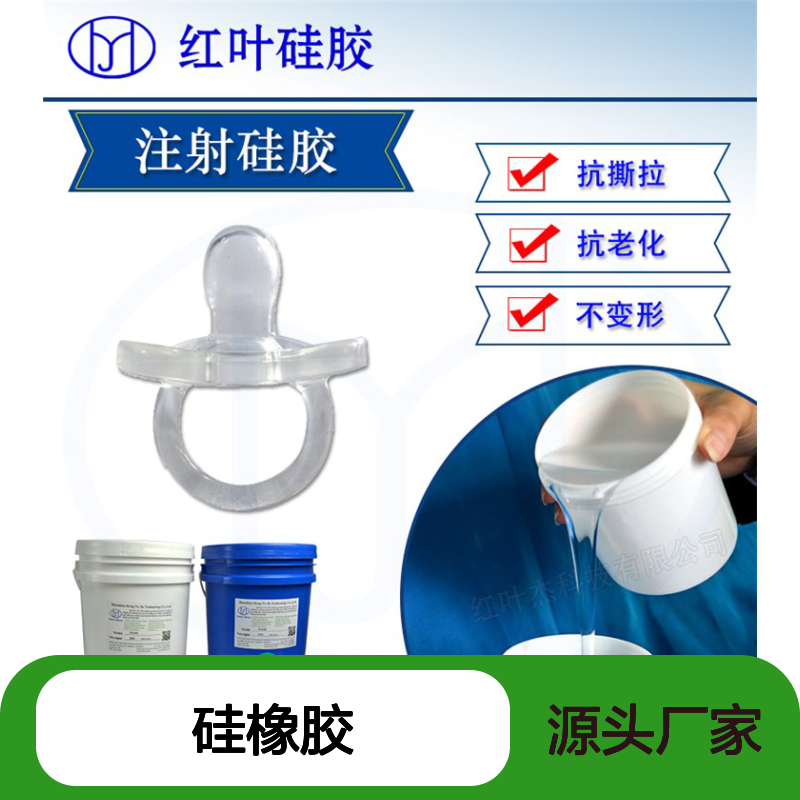 防水布用的涂布硅胶 可喷涂粘性好的液态硅橡胶