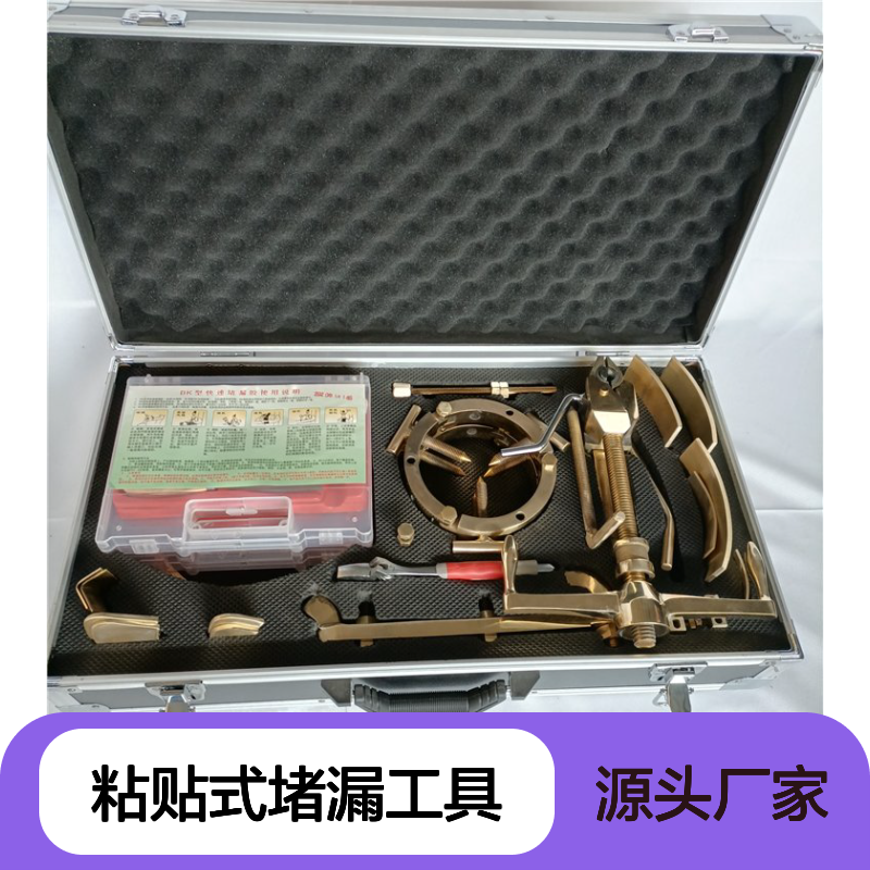 隆泰品牌 一级不锈钢粘贴式堵漏工具 带压堵漏专用