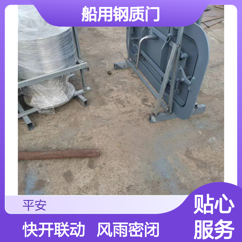 船用钢质门生产商家 风雨密水密 快开闭联动 生产厂家