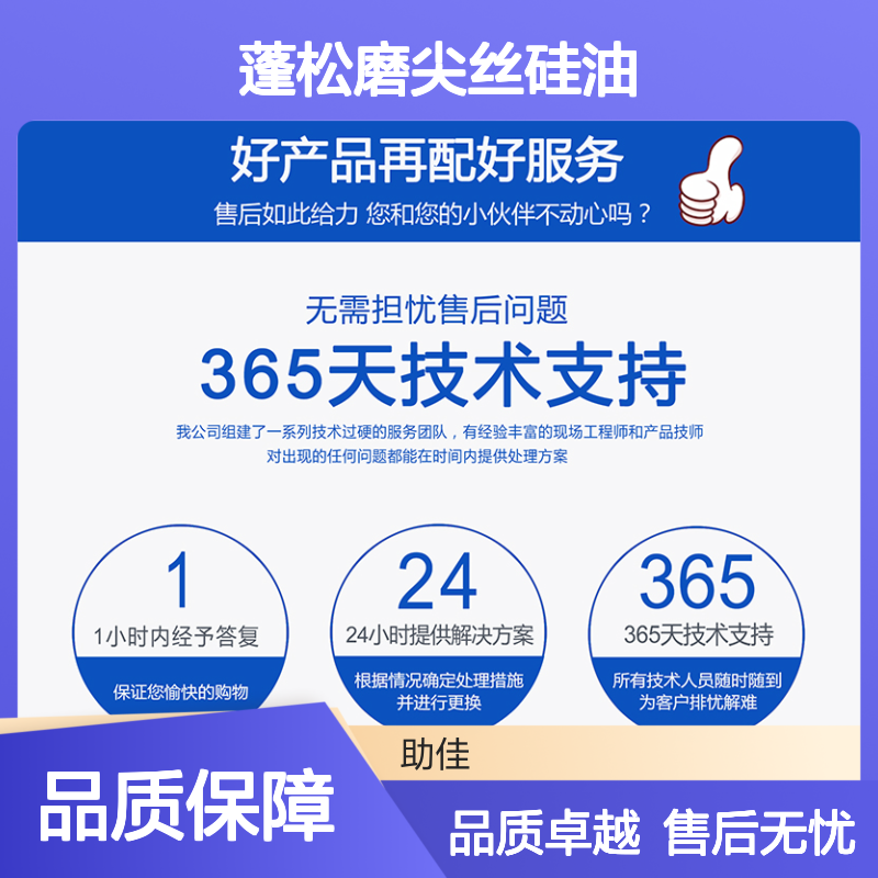 柔顺蓬松磨尖丝硅油韧性好加水比例多好烘干手感好选赛矢牌