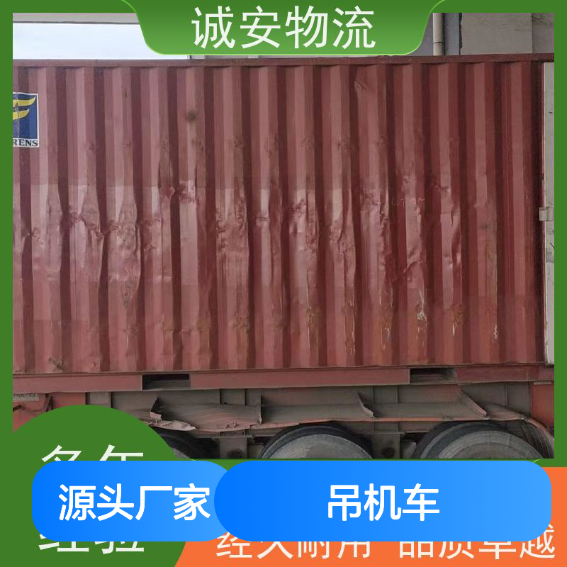 诚安物流 吊机车 东莞到广州 出口报关 随时发车