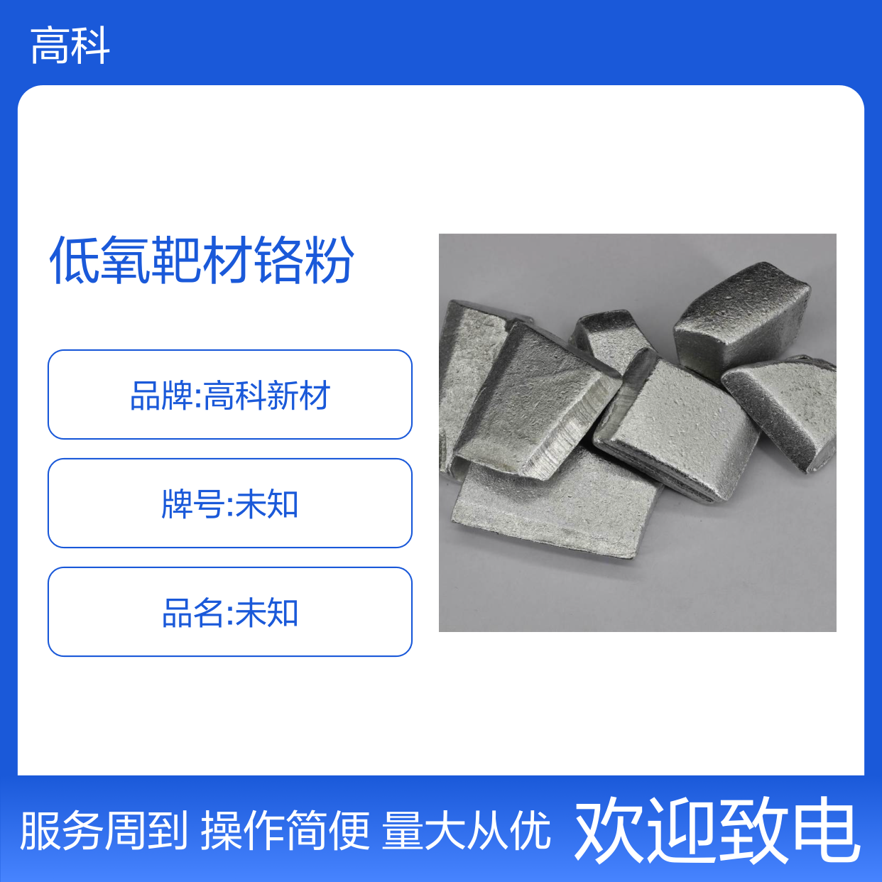 99.9%高纯铬粉 150目低氧靶材 氢还原工艺 耐腐蚀性强