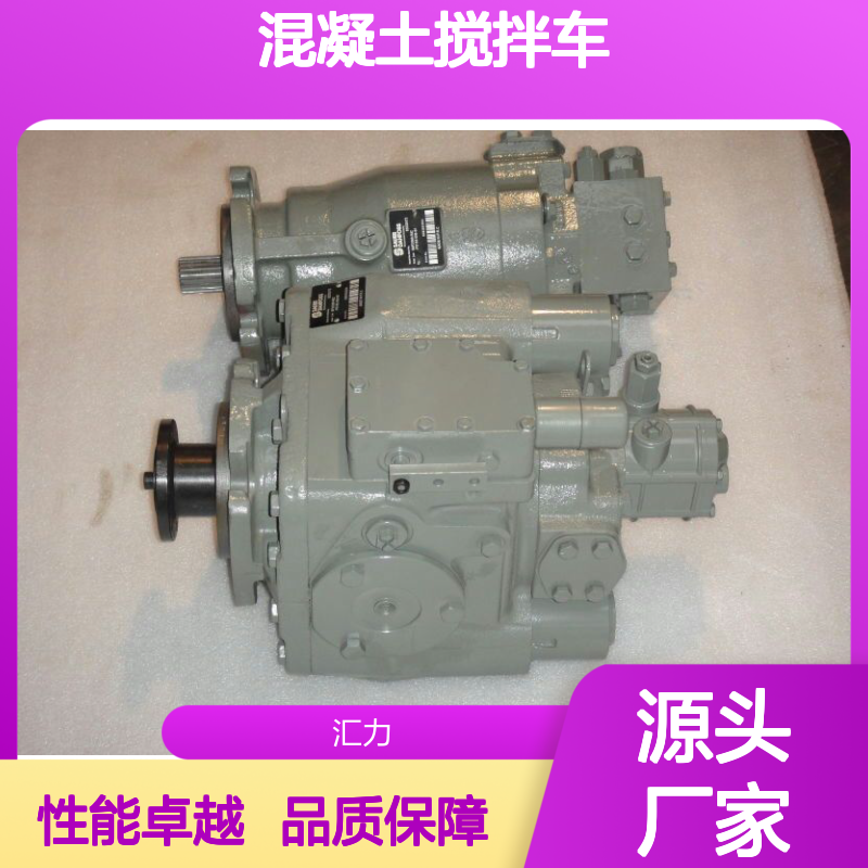 混凝土搅拌车ARKPV089MHR/20DBC13C00油泵液压泵