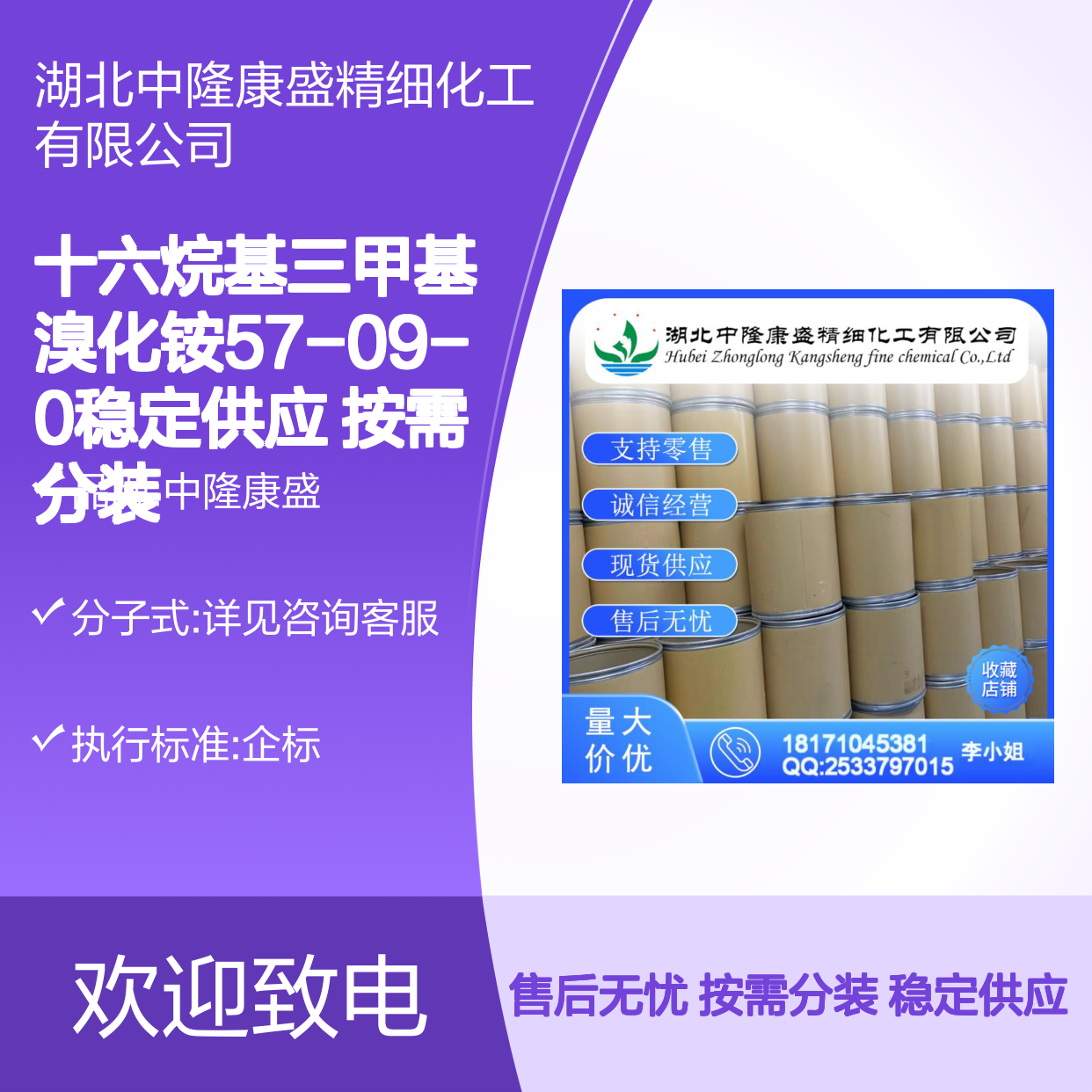 十六烷基三甲基溴化铵57-09-0稳定供应 按需分装