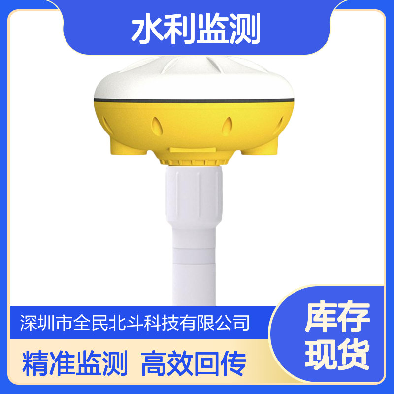 北斗数传终端在水利监测中的应用｜无人值守数据回传