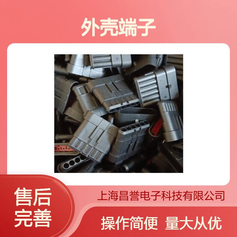 TE外壳端子接插件936251-2 原装正品 连接器附件 稳定可靠