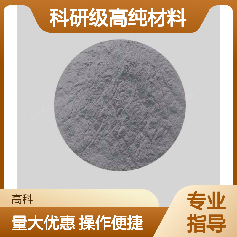 超细纯硼粉 95%高纯度 焊接助剂专用 科研级高纯材料