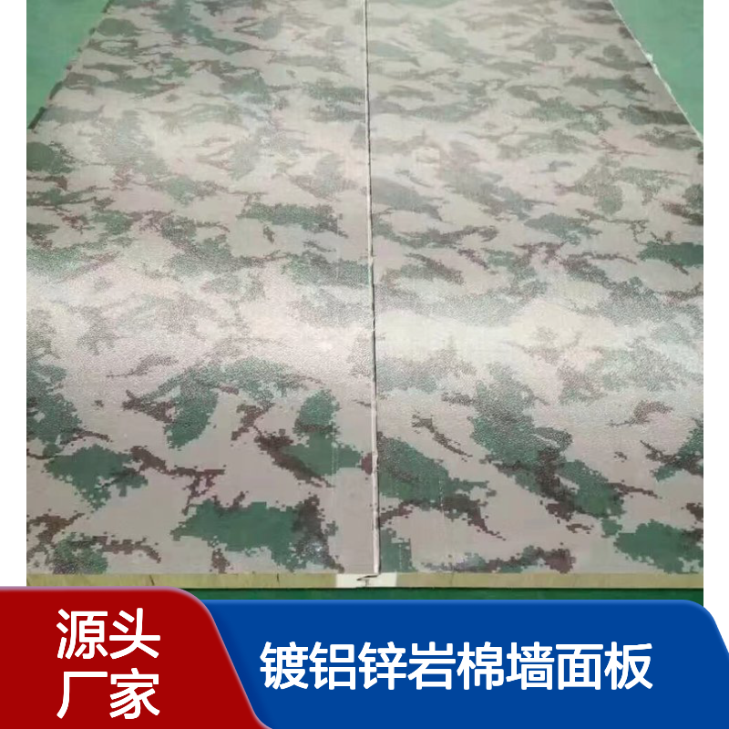 75双面镀铝锌金属岩棉墙面板 迷彩色100mm厚玻璃钢PIR聚氨酯夹芯板
