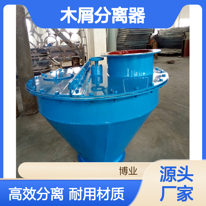 木屑分离器 适用： 窑用 管道 除尘器 气力输送 材质： 不锈钢 碳钢 