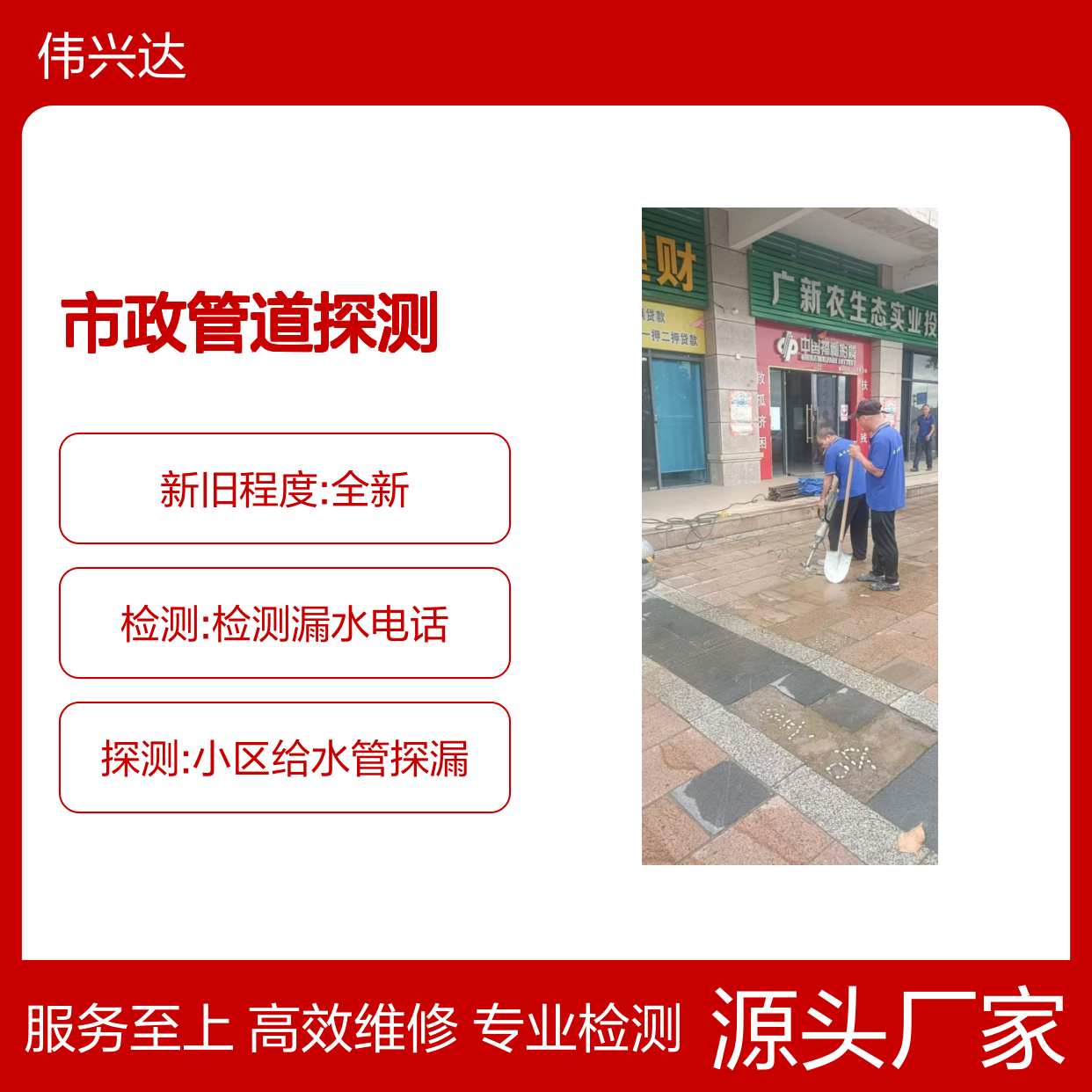 东莞地下管道漏水维修，塘厦镇给水管网渗漏检查，市政管道探测