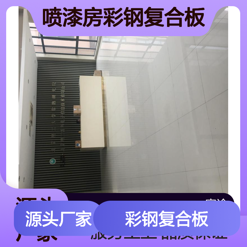 防火极限一小时50mm厚金属装饰保温板 彩色涂层410L不锈钢PU夹芯板