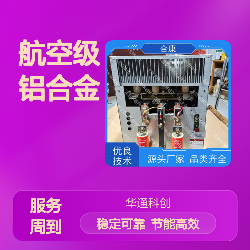 智选合康IR192.01智能温控器 航空铝材 耐高温抗腐 工业锅炉精准控温