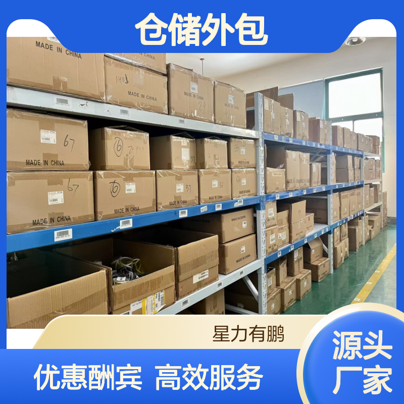 松江区小仓库托管 母婴用品仓储外包 优惠大酬宾