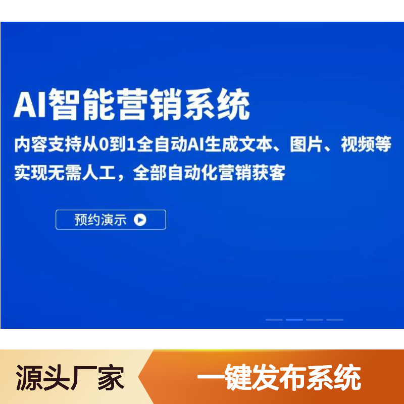 自媒体一键发布系统 智能营销助手 拓氪科技AI引流系统