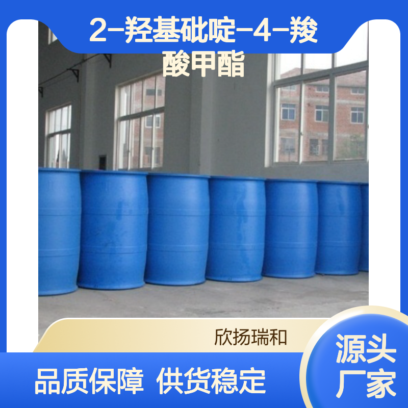 高含量2-羟基砒啶-4-羧酸甲酯 工业级标准 可靠品质