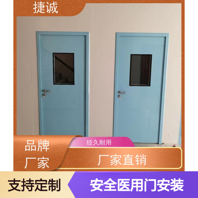 捷诚 安全医用门安装 医院病房手术室专用木质医疗门
