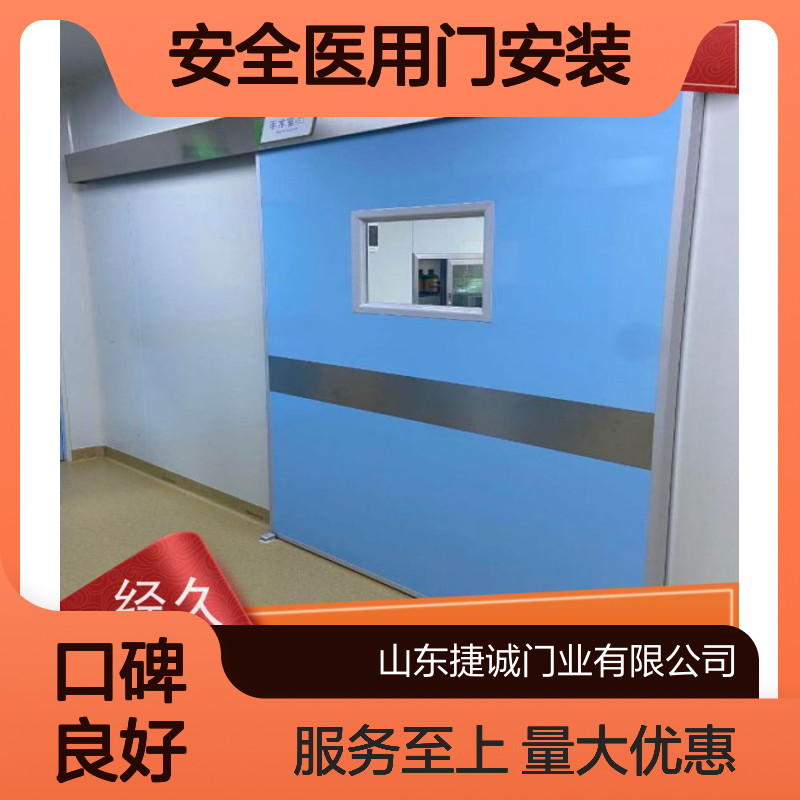 捷诚 安全医用门安装 医院病房手术室专用钢质门