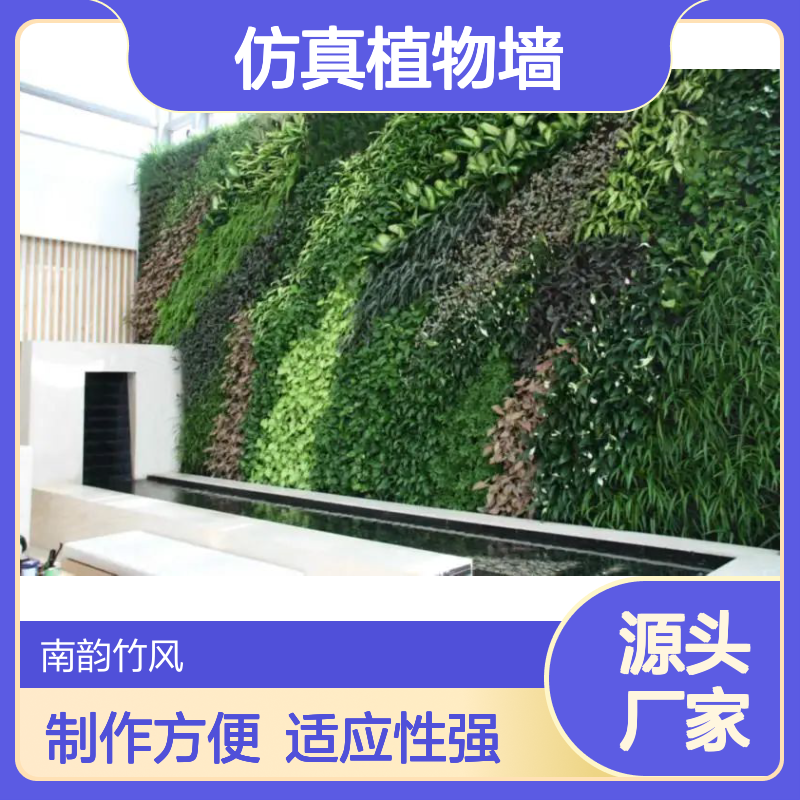 仿真植物墙 制作方便 适应性宽 十年质保 免费上门安装