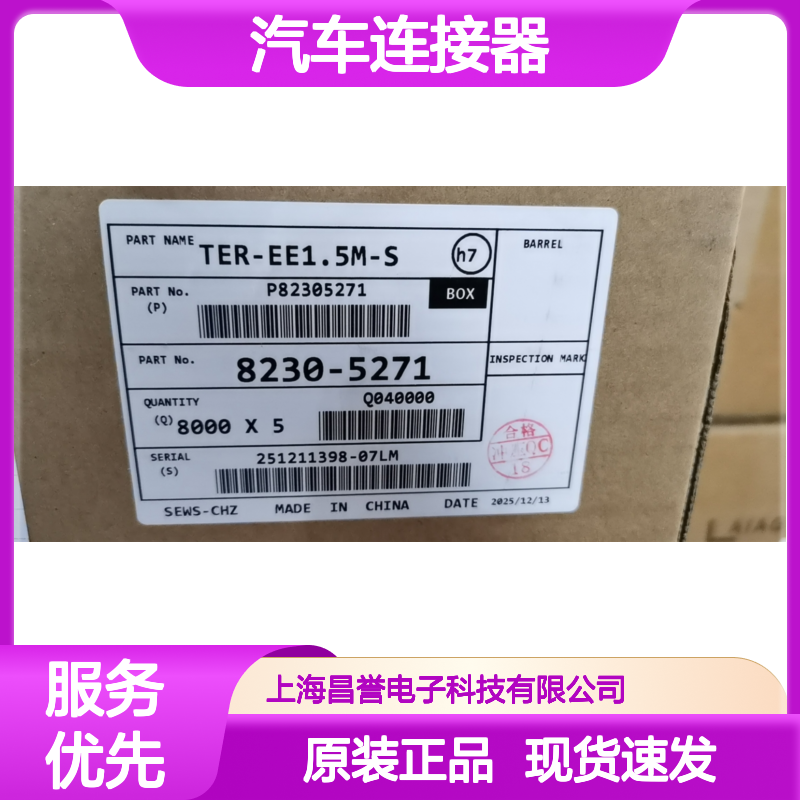 SUMITOMO住友6918-1594胶壳 原装现货,汽车连接器