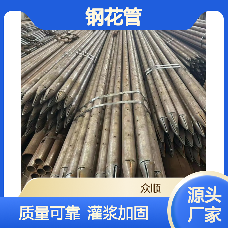 基坑支护 钢花管 通过灌浆提高岩土体力学性能 防止坍塌