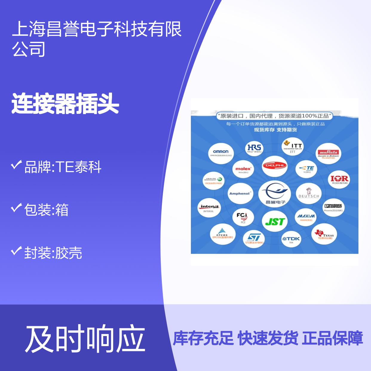 TE泰科连接器插头1-1456426-5 原装正品 货源可追溯 快速发货