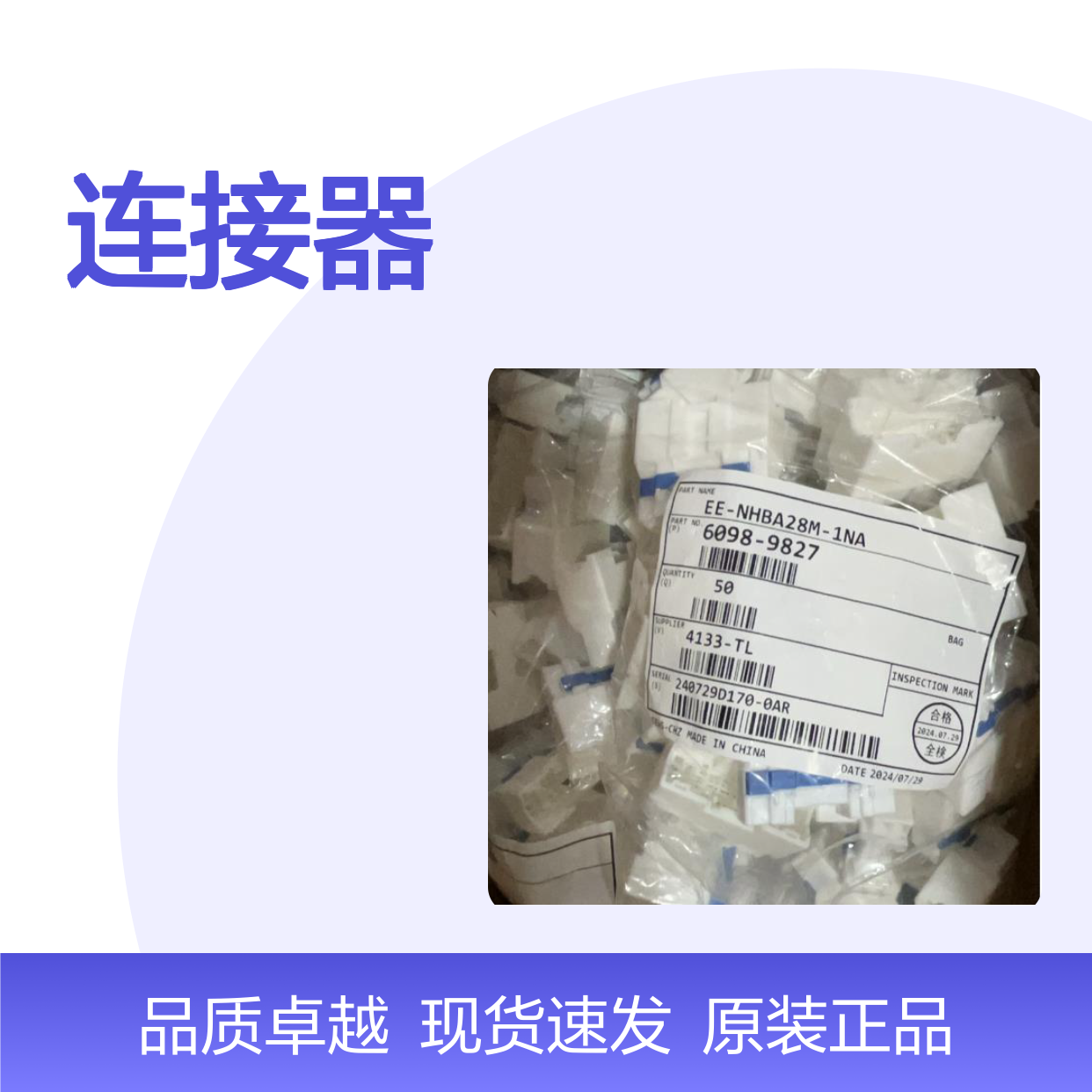 矢崎YAZAKI7158-4881原装正品现货连接器插接件