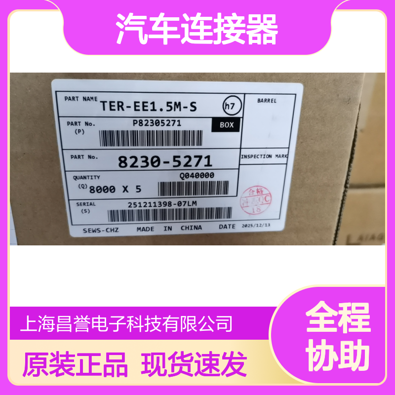 SUMITOMO住友6189-7065胶壳 原装现货,汽车连接器