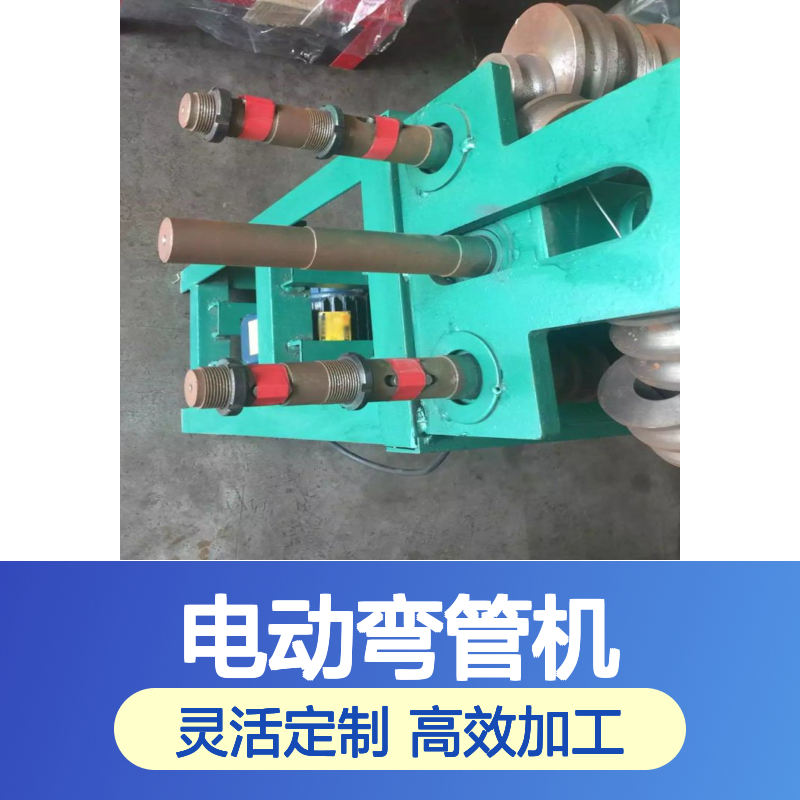 佳硕电动弯管机 操作简便功能多 适用于电力公铁路桥梁船舶管道铺设