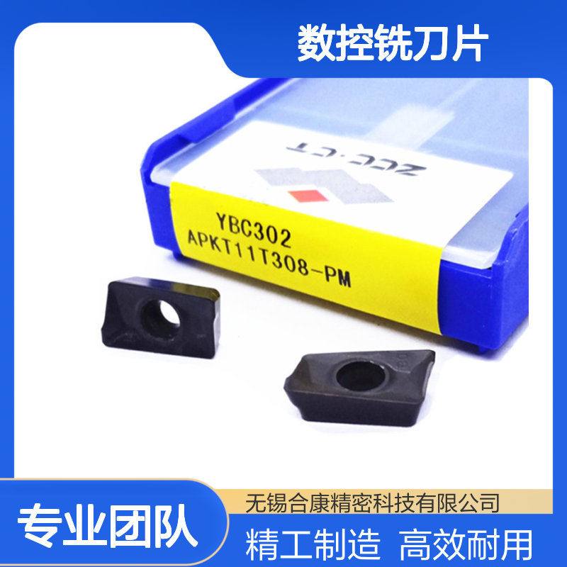 钻石牌数控铣刀片APKT11T308-PM YBC302 YBD152 YBG205 YBG202 YBC301