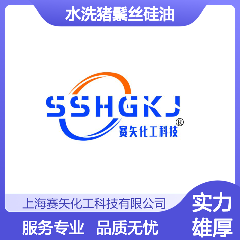 水洗猪鬃丝硅油 尼龙丝波纹丝适用 滑度高不油腻 纺织纤维润滑剂