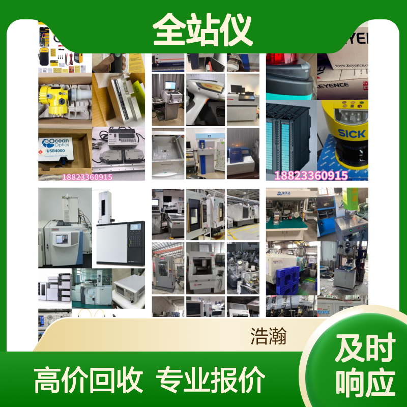 回收徕卡全站仪TS02,TS06,TS07,TS11,TS09,TS16P,TS15,TS12,TS13