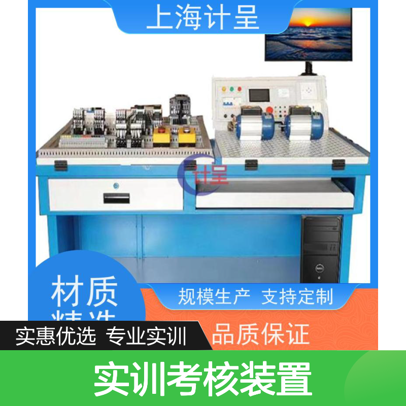 计呈GC-105D过程控制实训装置 品质卓越 经久耐用