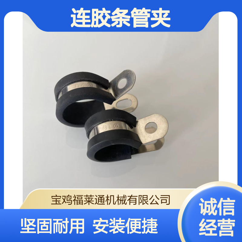 直径12mm 单边螺丝固定包胶线夹 R型连胶条管夹 不锈钢橡胶垫卡箍