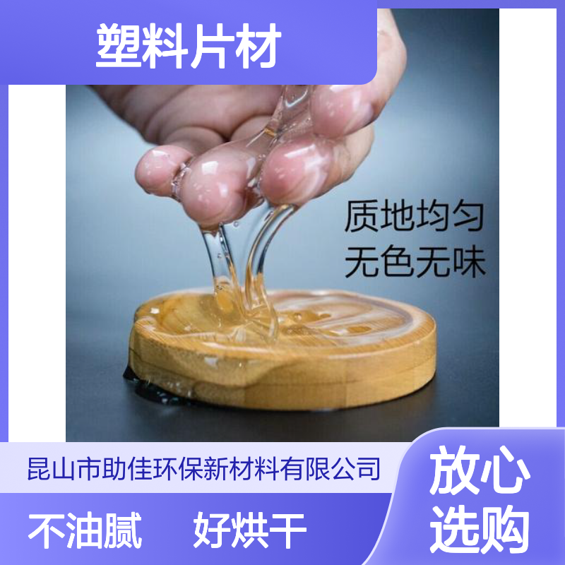浓缩型的PET塑料片材硅油好烘干不油腻半年内不满意退换货