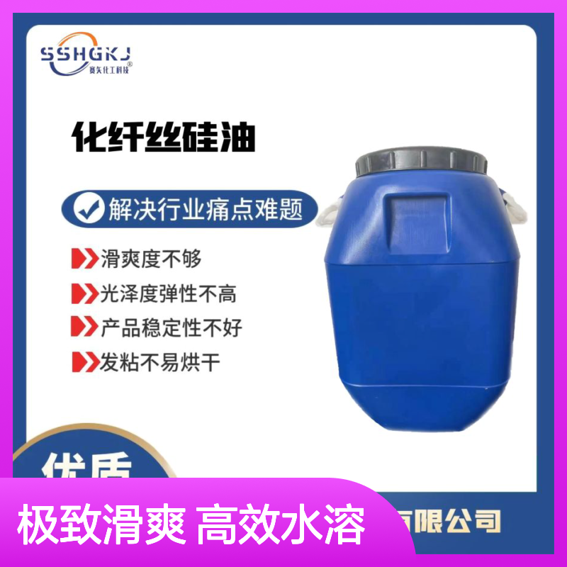 没有油斑极限滑度高的水溶性的PVC塑料片材硅油选我们好用
