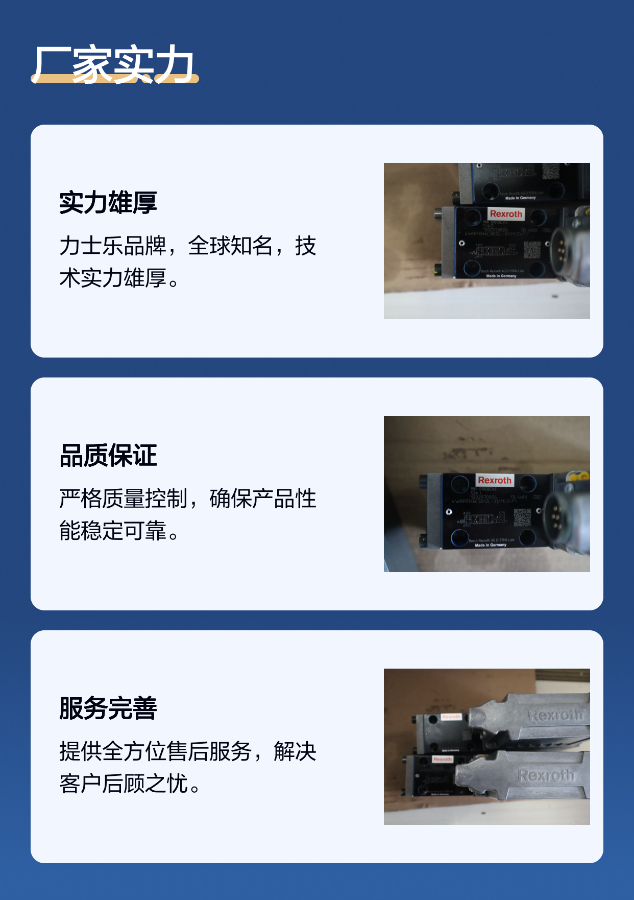 R901382348 4WRPEH6C3B12L-30/M/24F1 德国力士乐REXROTH伺服阀