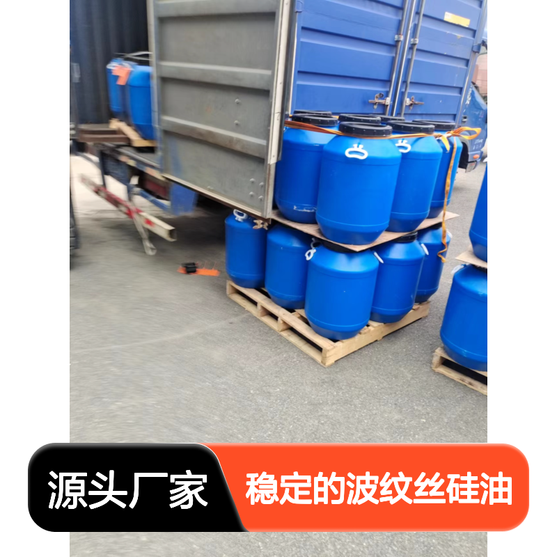 品质好且稳定的波纹丝硅油滑爽好烘干不油腻选硅油管家助佳牌