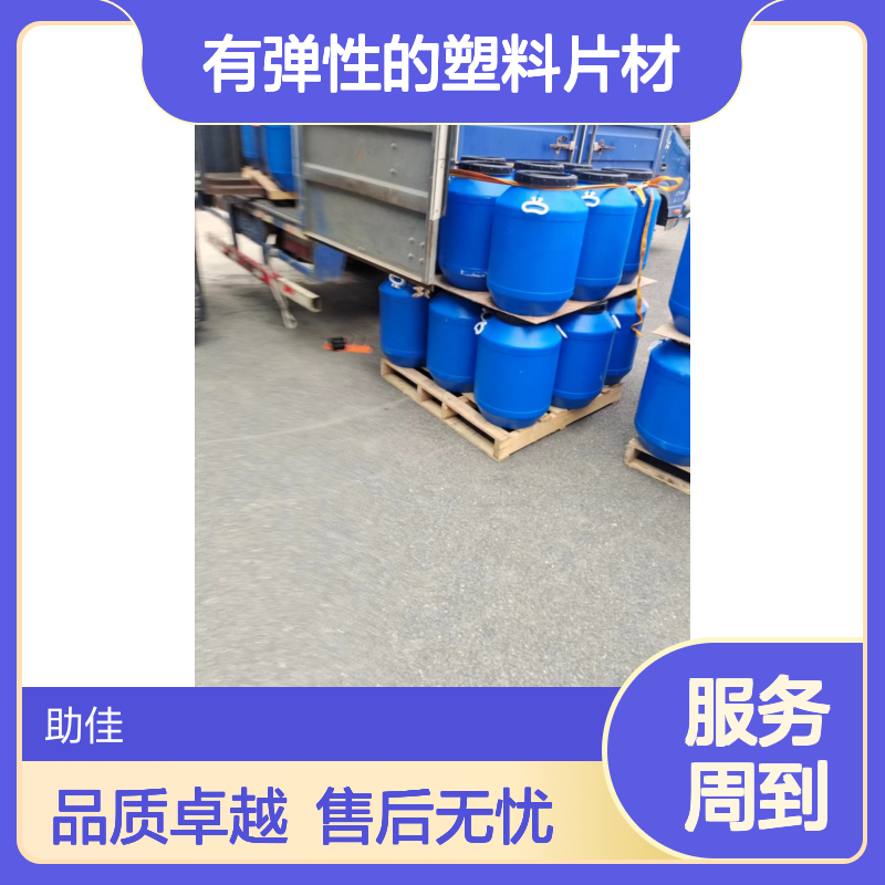 耐拉伸有弹性的塑料片材硅油好烘干不油腻半年内不满意退换货