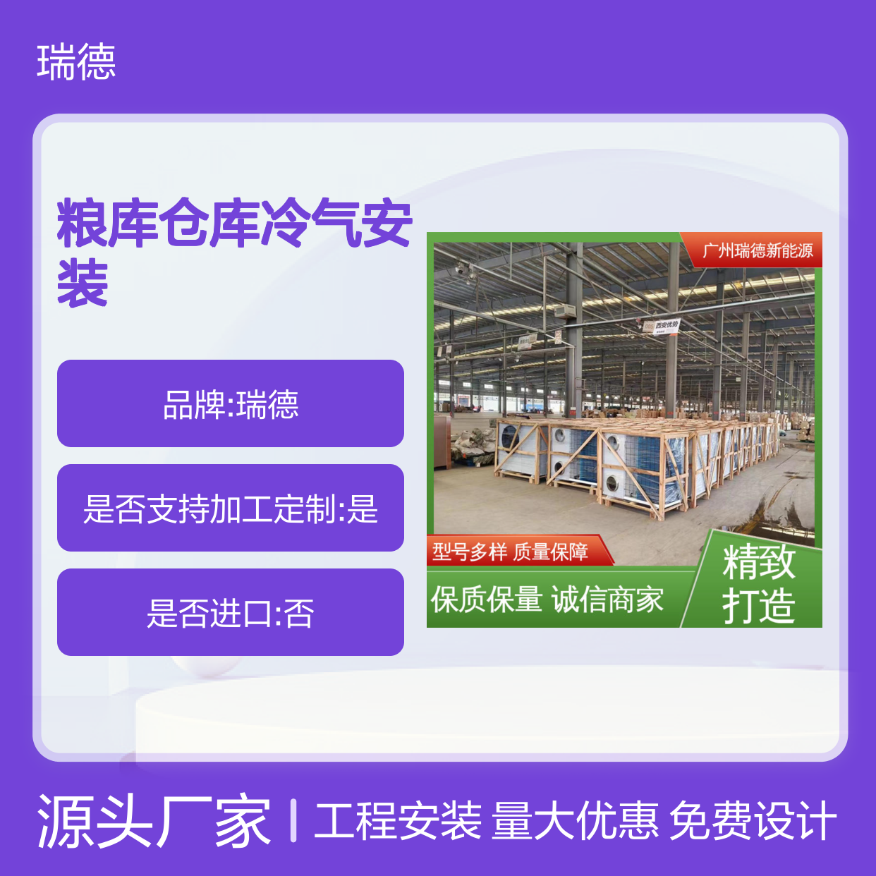 粮库仓库冷气安装 服务优质 性能稳定 规格齐全