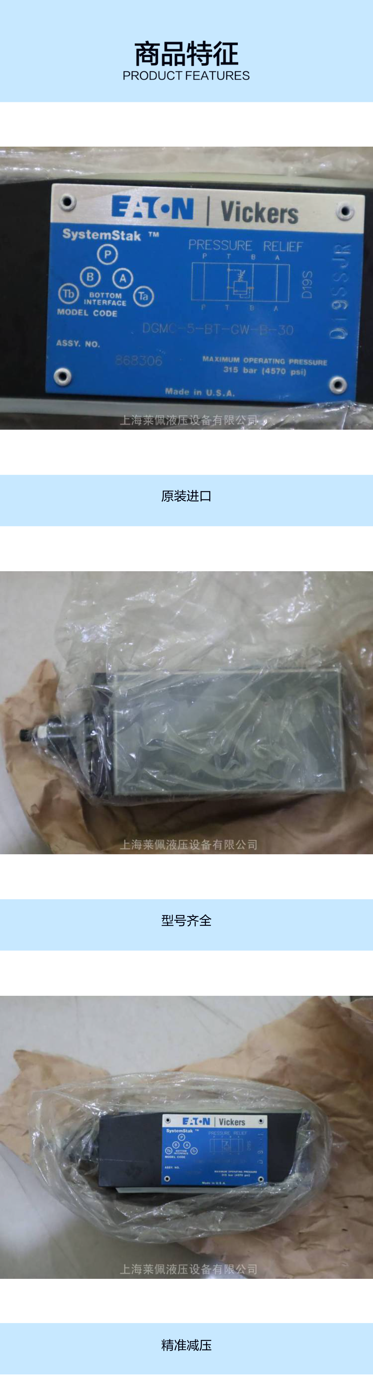 868306 DGMC-5-BT-GW-B-30威格士原装减压阀 品质保证