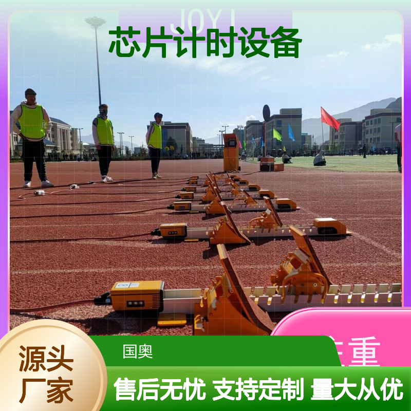芯片计时设备 马拉松专用 轻量化 多场适配 发货迅速