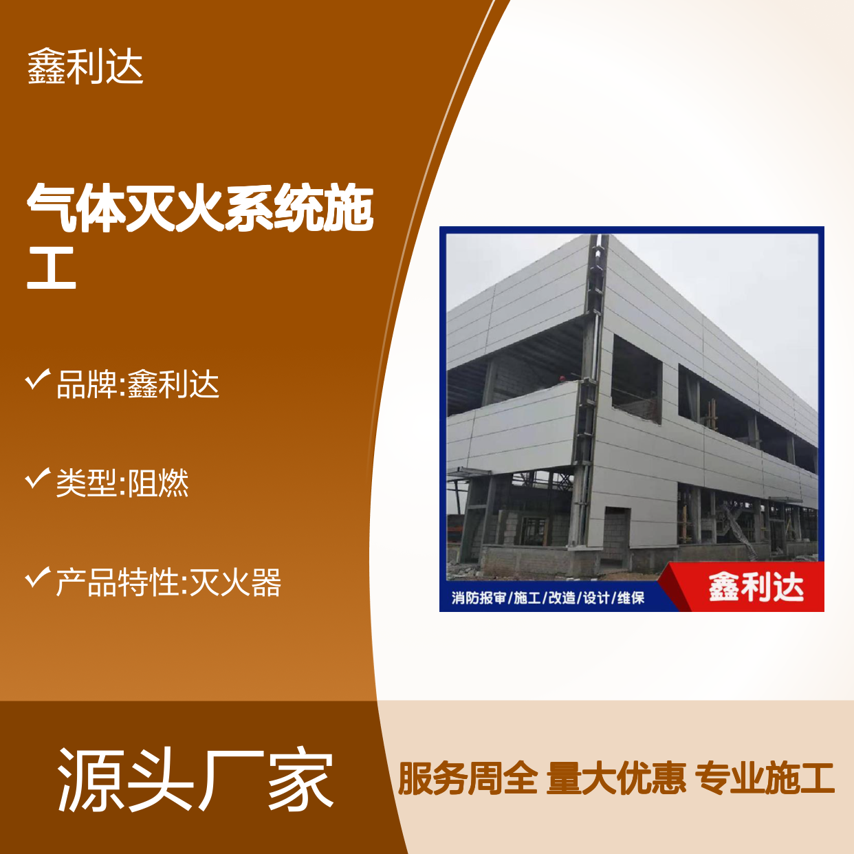 气体灭火系统施工方案 消电检喷淋消火栓检测更换维修