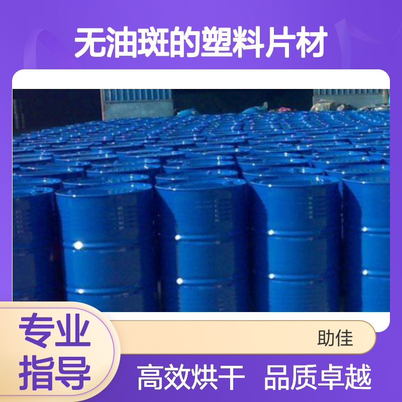 透明度高无油斑的塑料片材硅油好烘干不油腻选赛矢牌