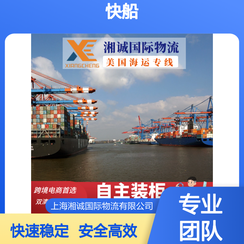 英国DDP 头程双清亚马逊美森快船上海国际专线