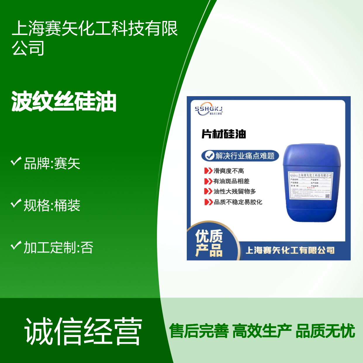 不结块的波纹丝硅油耐高温不黄变性价比高选赛矢好用