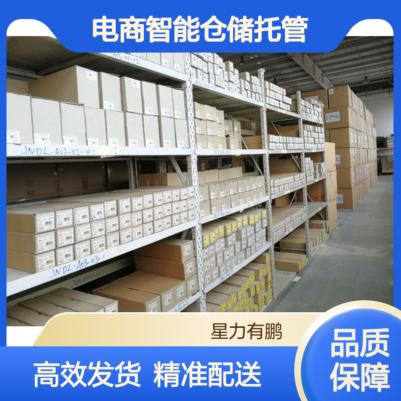 电商智能仓储托管，小面积仓库出租，发货时效有保障